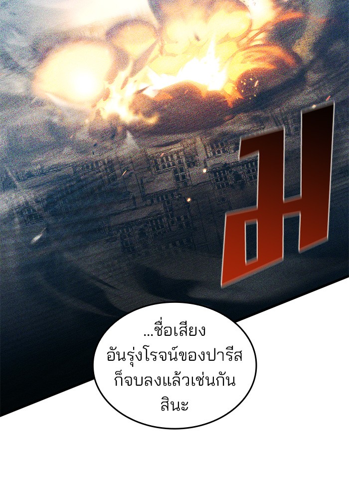 อ่านมังงะ Kill the Dragon ตอนที่ 74/11.jpg