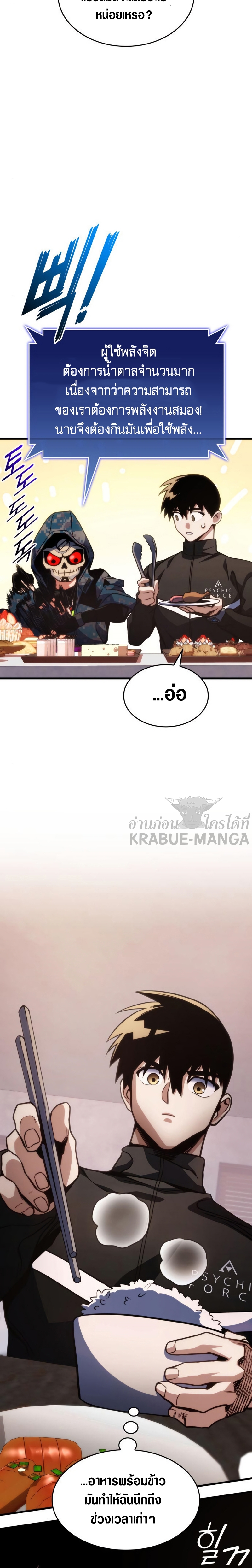 อ่านมังงะ Kill the Dragon ตอนที่ 40/11.jpg