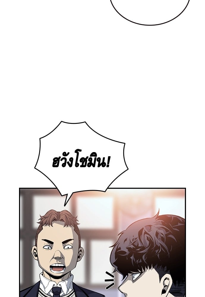 อ่านมังงะ King Game ตอนที่ 21/11.jpg