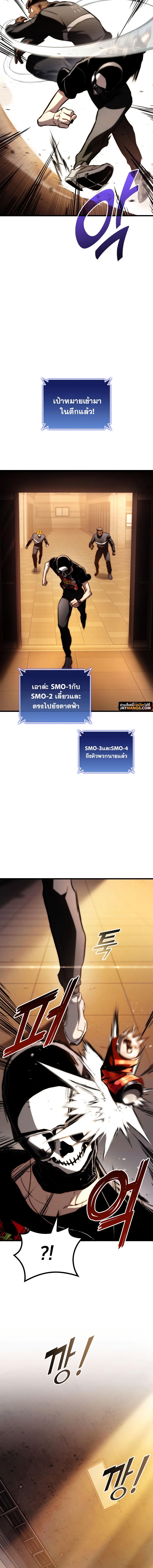 อ่านมังงะ Kill the Dragon ตอนที่ 61/11.jpg