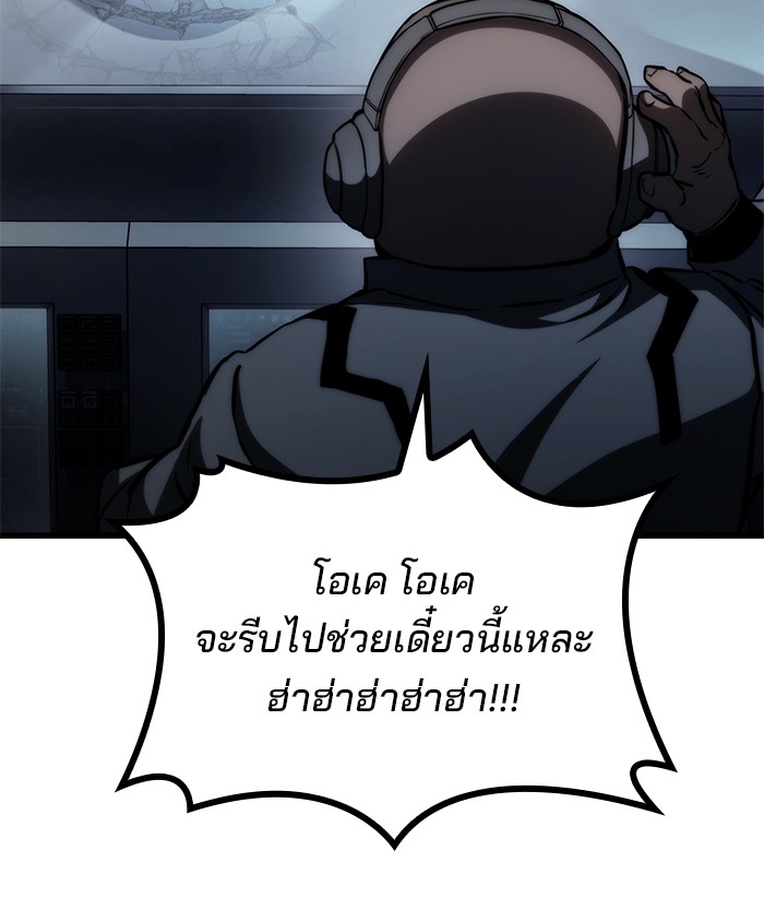 อ่านมังงะ Kill the Dragon ตอนที่ 68/120.jpg