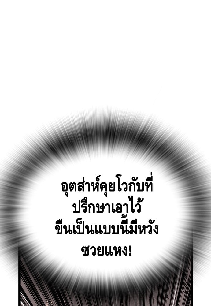 อ่านมังงะ King Game ตอนที่ 18/120.jpg