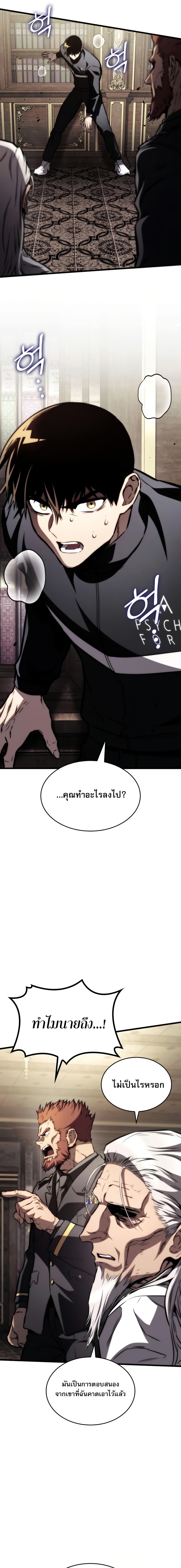 อ่านมังงะ Kill the Dragon ตอนที่ 63/12.jpg