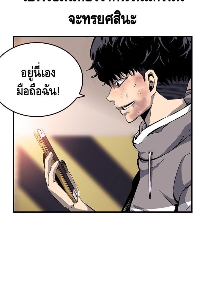 อ่านมังงะ King Game ตอนที่ 19/120.jpg