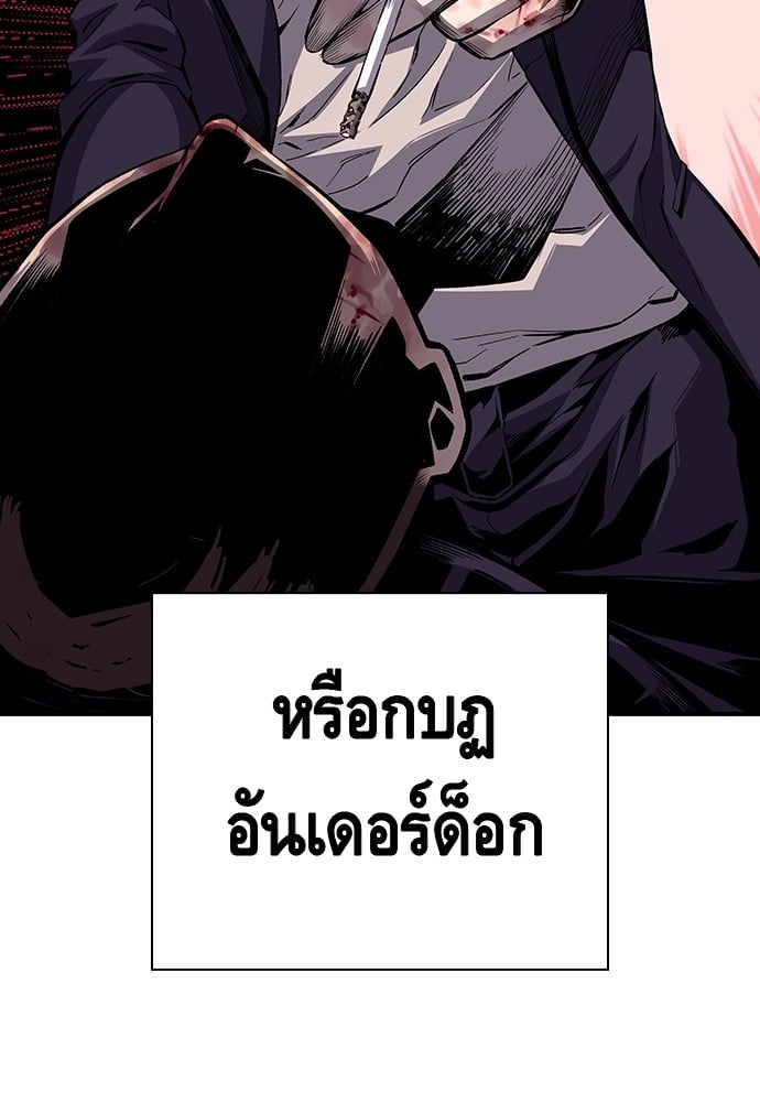 อ่านมังงะ King Game ตอนที่ 2/120.jpg