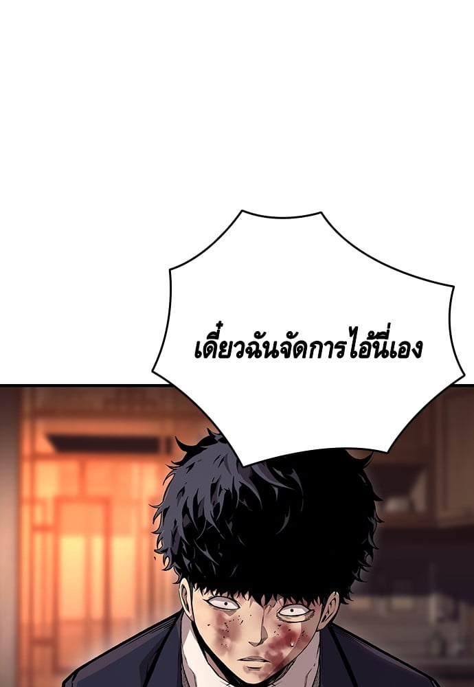 อ่านมังงะ King Game ตอนที่ 63/120.jpg