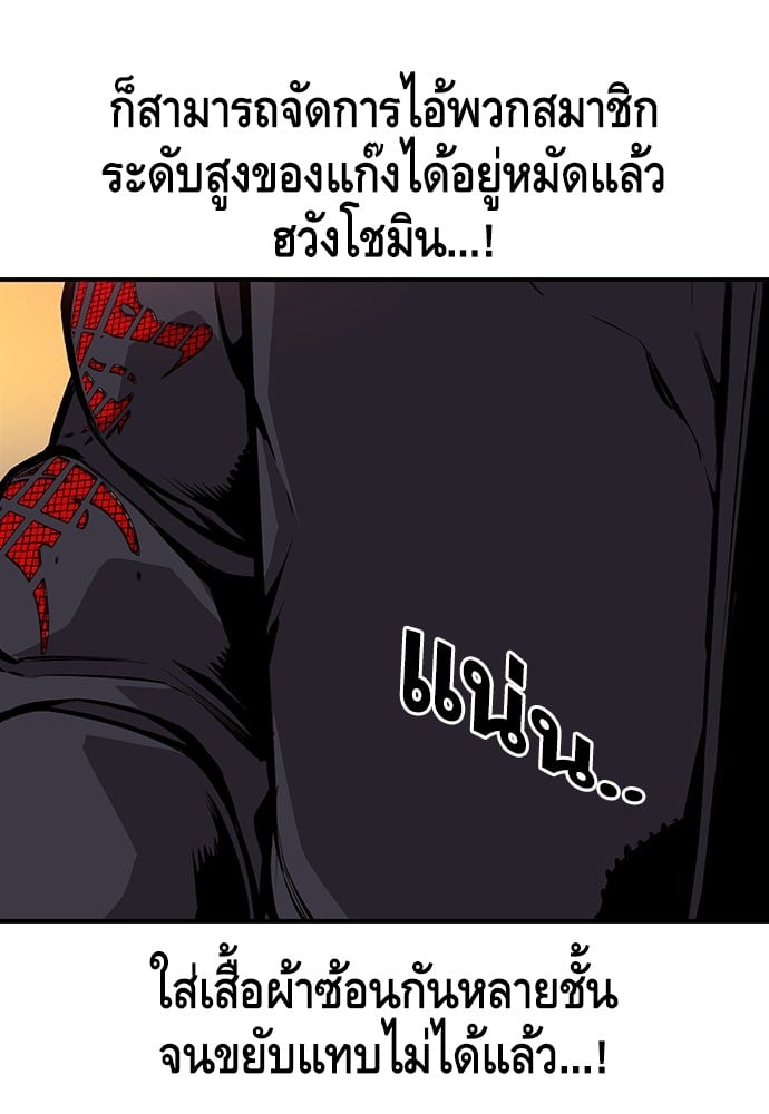 อ่านมังงะ King Game ตอนที่ 45/120.jpg