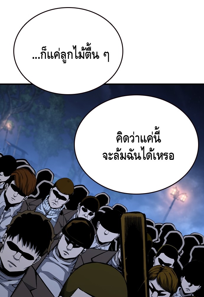 อ่านมังงะ King Game ตอนที่ 77/12.jpg