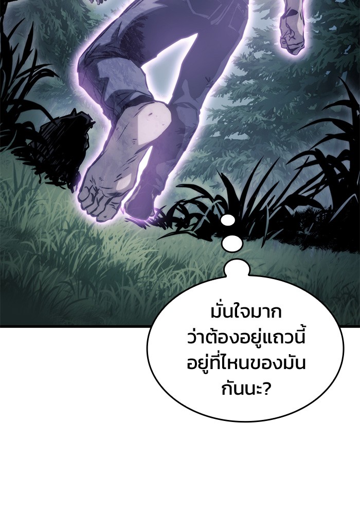 อ่านมังงะ Kill the Dragon ตอนที่ 79/120.jpg