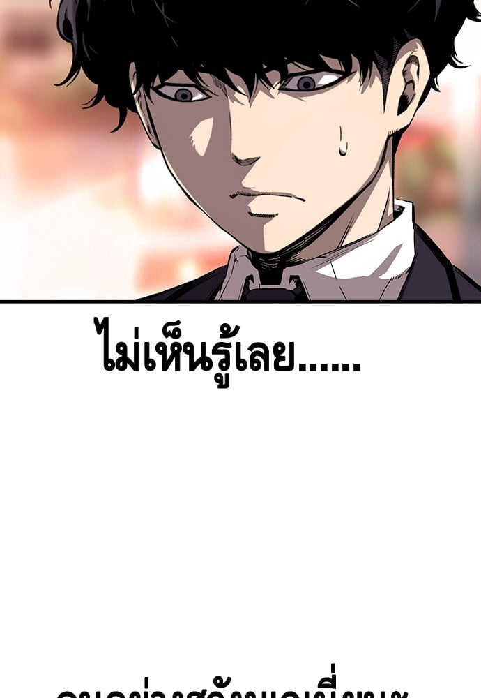 อ่านมังงะ King Game ตอนที่ 9/120.jpg