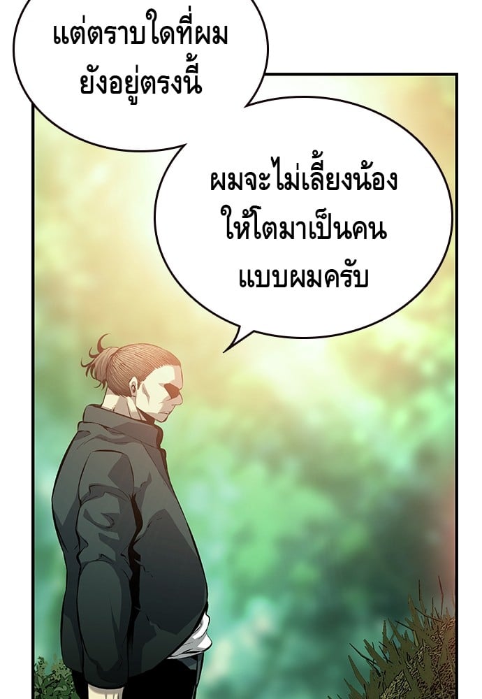 อ่านมังงะ King Game ตอนที่ 12/120.jpg