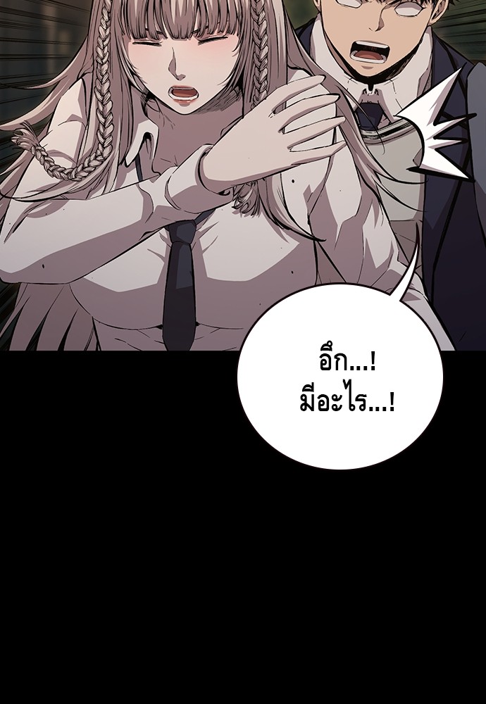 อ่านมังงะ King Game ตอนที่ 53/12.jpg