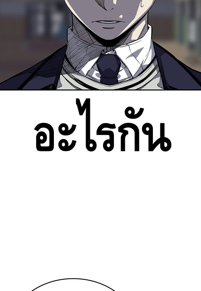 อ่านมังงะ King Game ตอนที่ 3/120.jpg