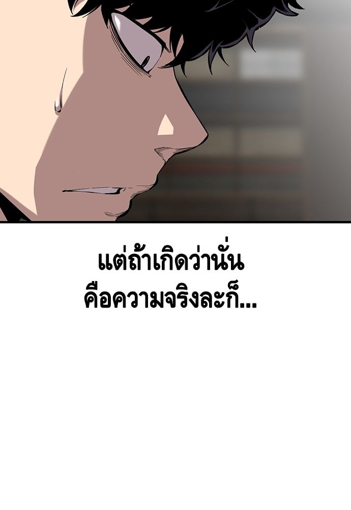 อ่านมังงะ King Game ตอนที่ 34/120.jpg