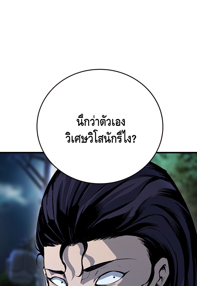 อ่านมังงะ King Game ตอนที่ 67/120.jpg