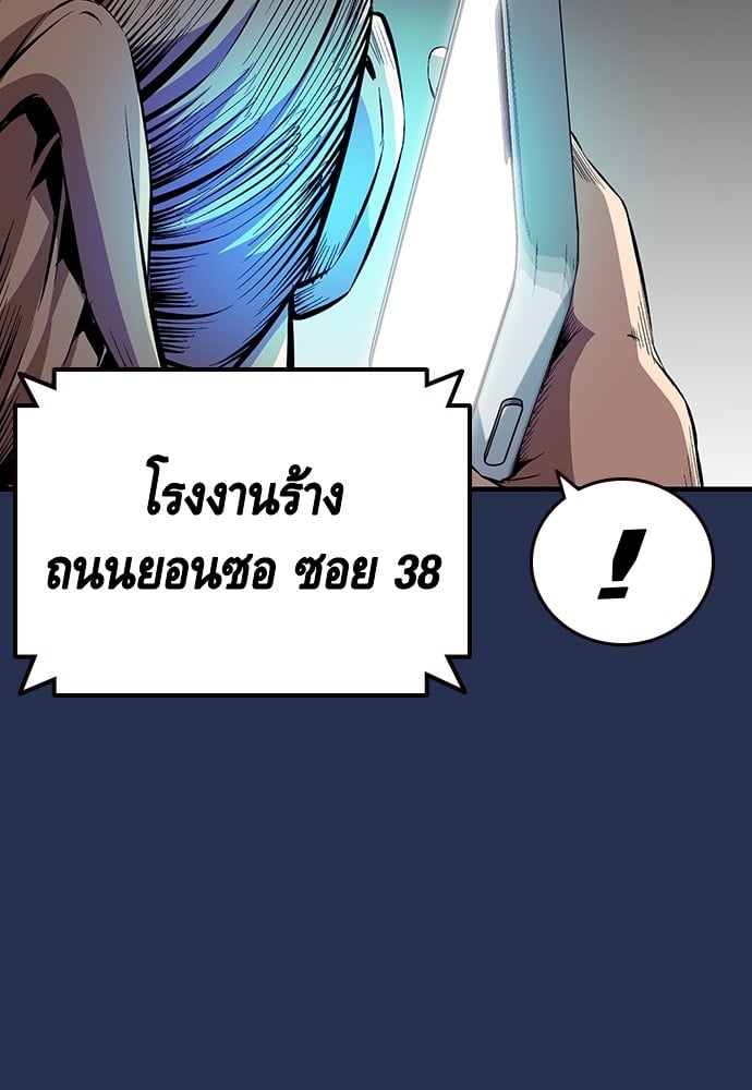 อ่านมังงะ King Game ตอนที่ 37/120.jpg