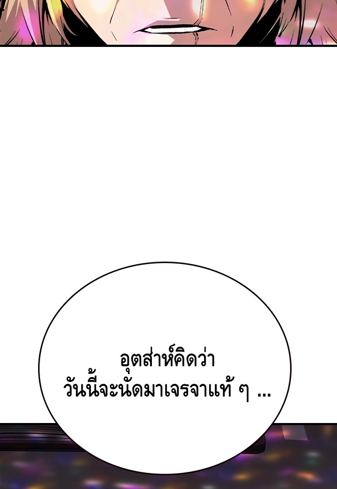 อ่านมังงะ King Game ตอนที่ 61/120.jpg