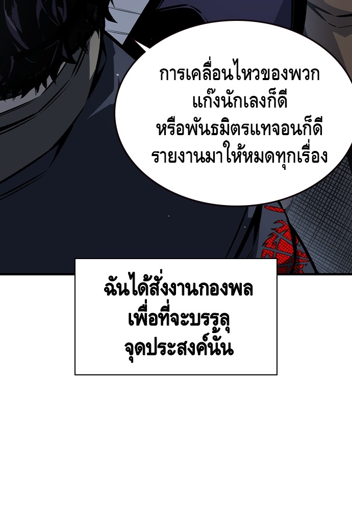 อ่านมังงะ King Game ตอนที่ 78/120.jpg