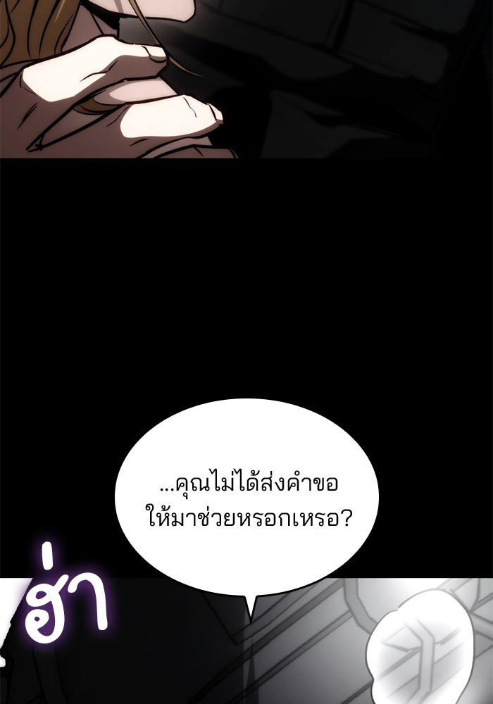 อ่านมังงะ Kill the Dragon ตอนที่ 71/120.jpg