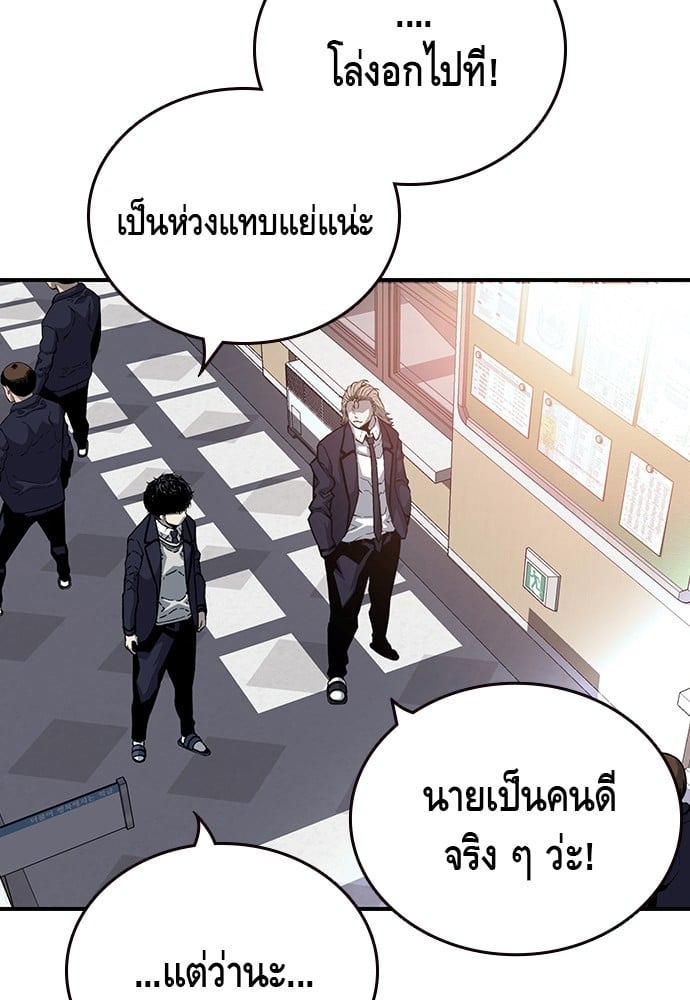 อ่านมังงะ King Game ตอนที่ 23/120.jpg