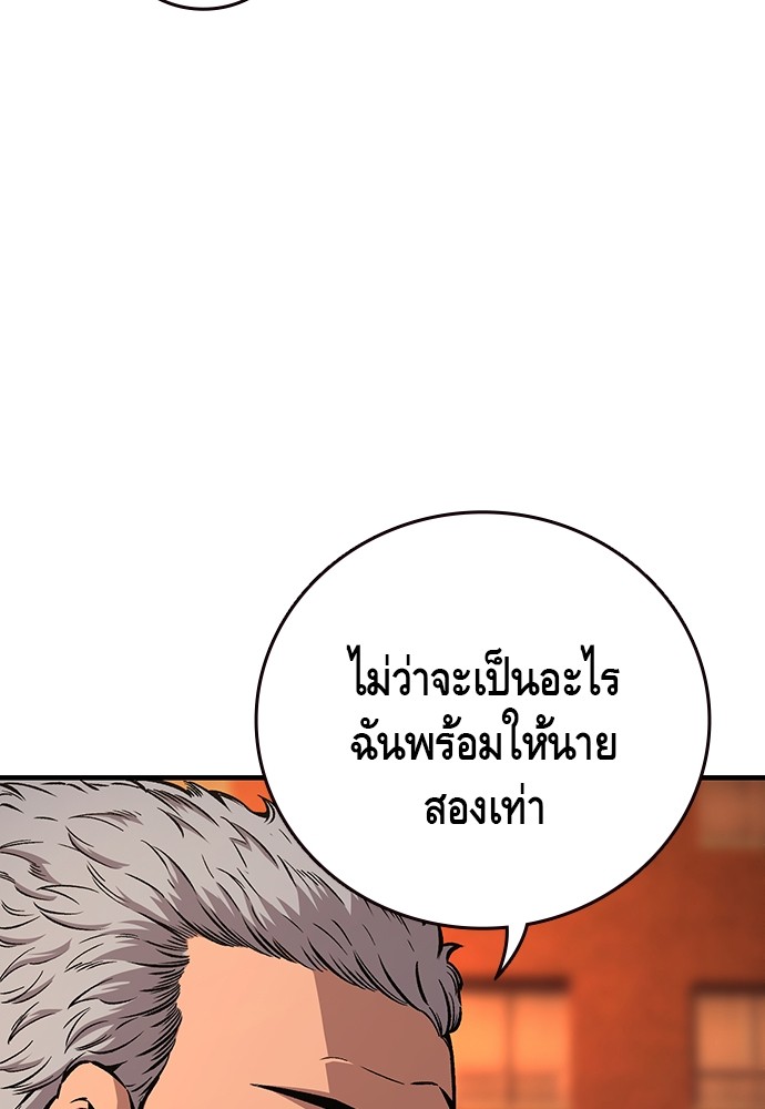 อ่านมังงะ King Game ตอนที่ 60/120.jpg