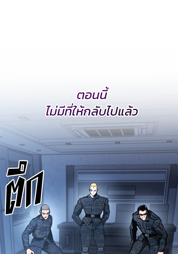 อ่านมังงะ Kill the Dragon ตอนที่ 84/120.jpg