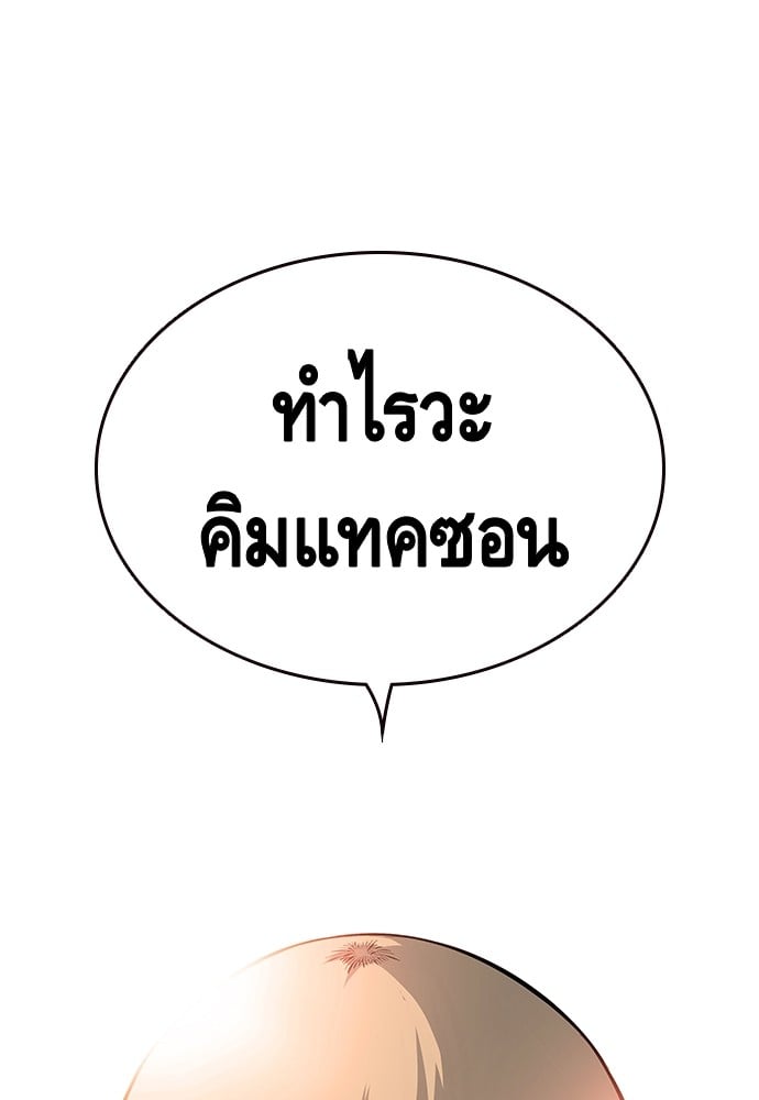 อ่านมังงะ King Game ตอนที่ 16/120.jpg