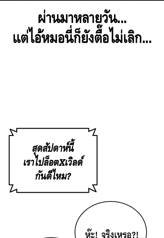 อ่านมังงะ King Game ตอนที่ 30/120.jpg