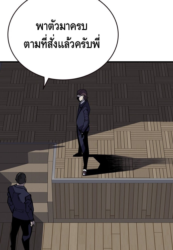 อ่านมังงะ King Game ตอนที่ 3/121.jpg