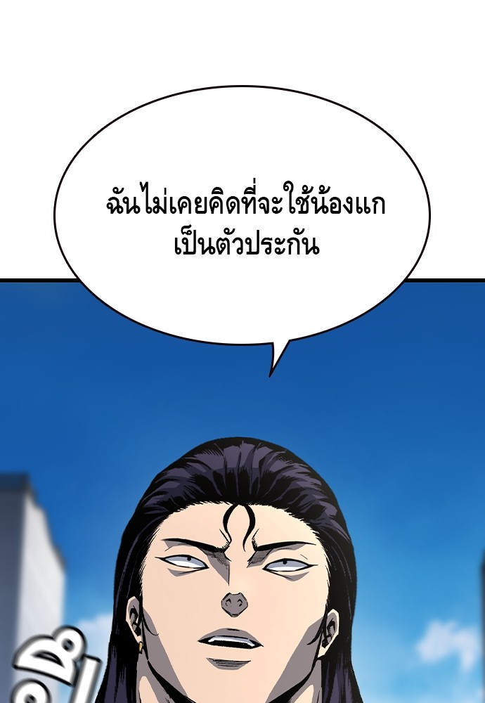 อ่านมังงะ King Game ตอนที่ 79/121.jpg