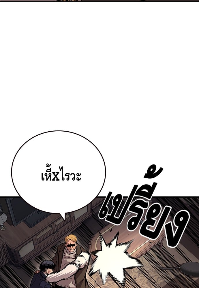 อ่านมังงะ King Game ตอนที่ 62/121.jpg