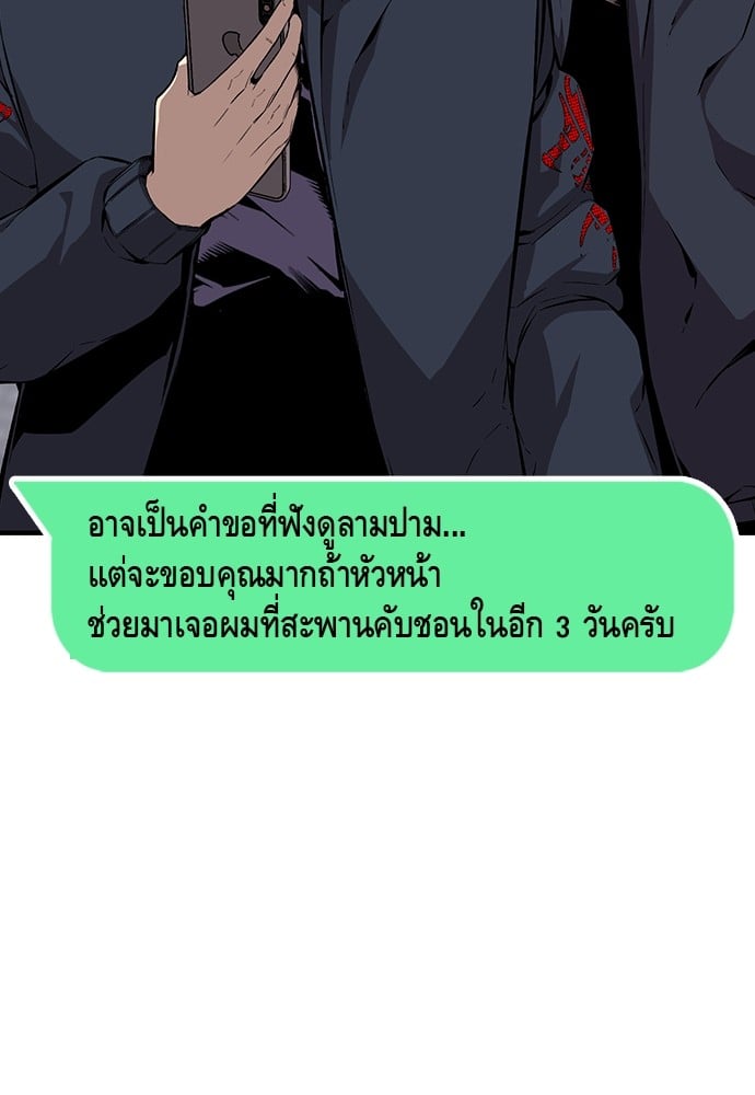 อ่านมังงะ King Game ตอนที่ 42/121.jpg