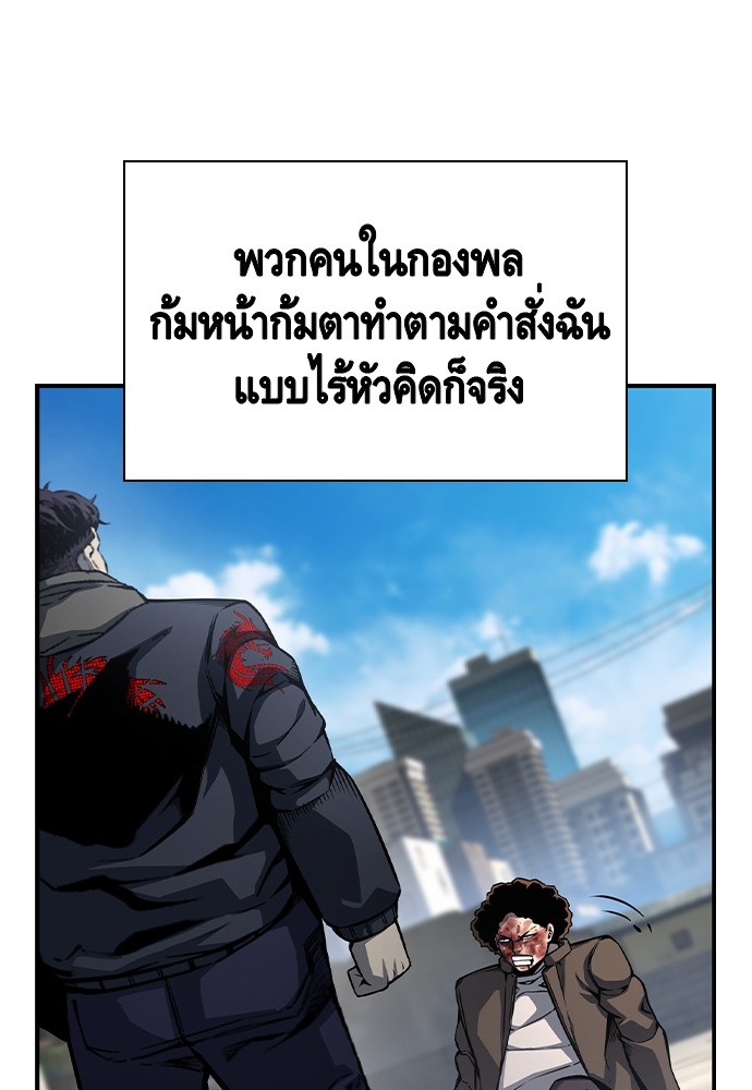 อ่านมังงะ King Game ตอนที่ 78/121.jpg