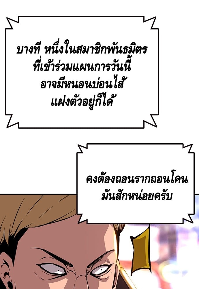 อ่านมังงะ King Game ตอนที่ 39/121.jpg