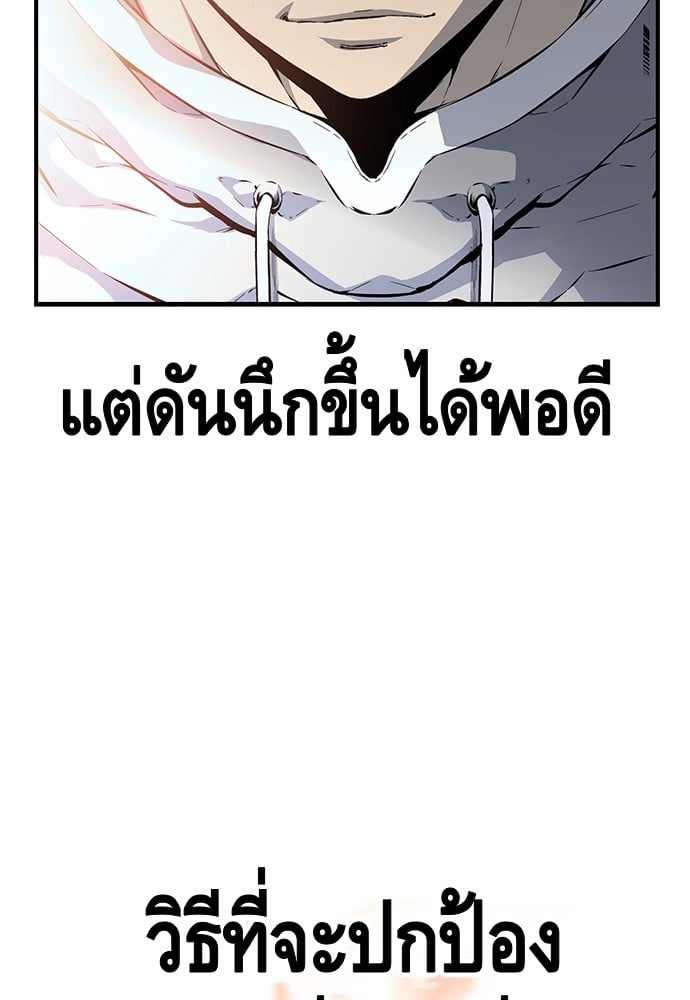 อ่านมังงะ King Game ตอนที่ 14/121.jpg