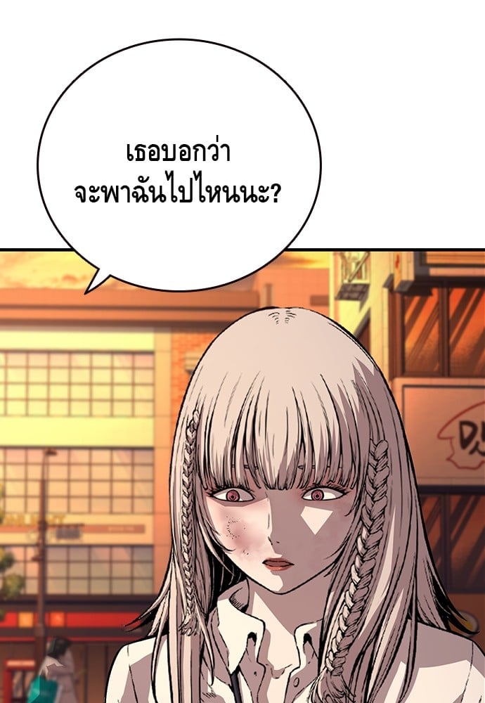 อ่านมังงะ King Game ตอนที่ 59/121.jpg