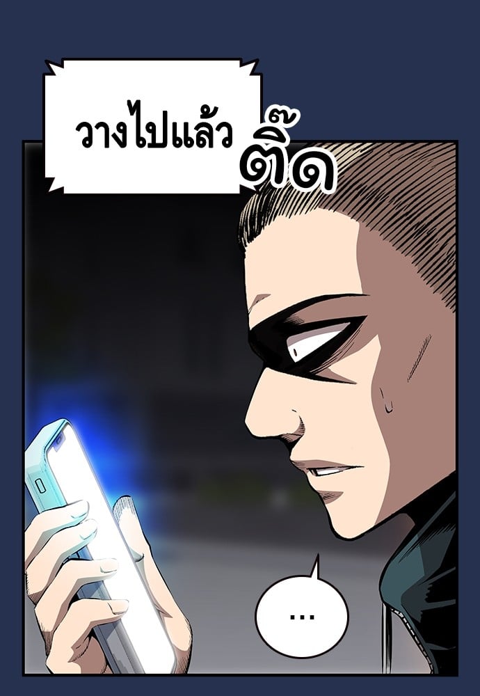 อ่านมังงะ King Game ตอนที่ 37/121.jpg