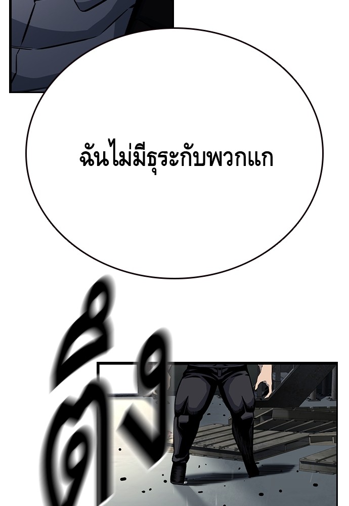 อ่านมังงะ King Game ตอนที่ 71/121.jpg