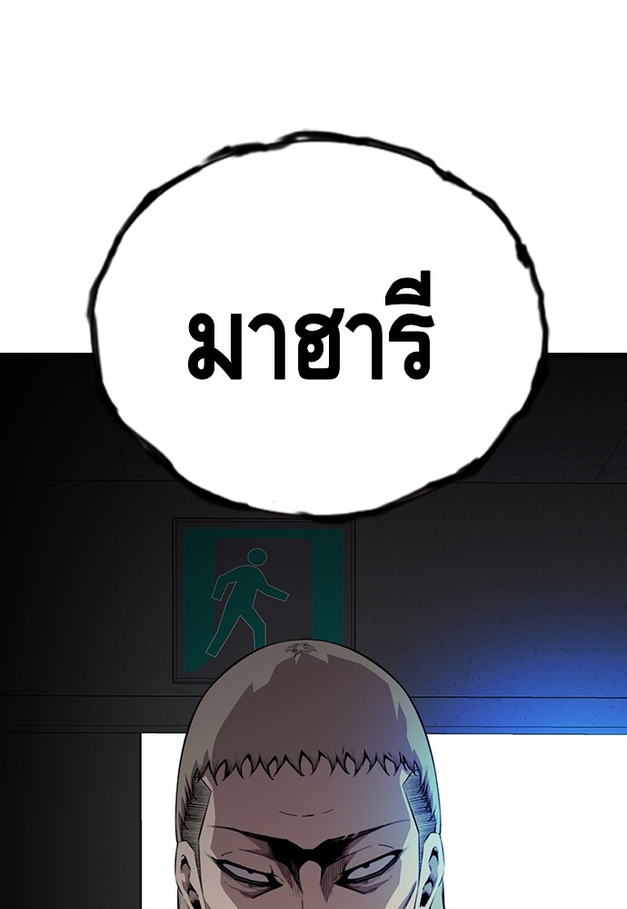 อ่านมังงะ King Game ตอนที่ 48/121.jpg