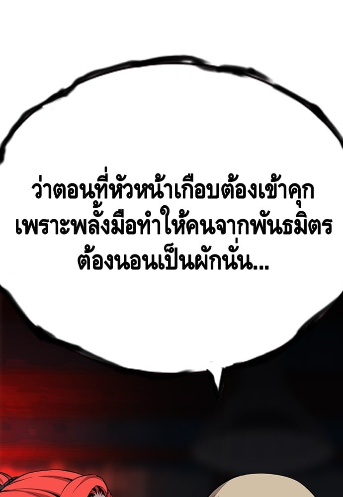 อ่านมังงะ King Game ตอนที่ 41/121.jpg