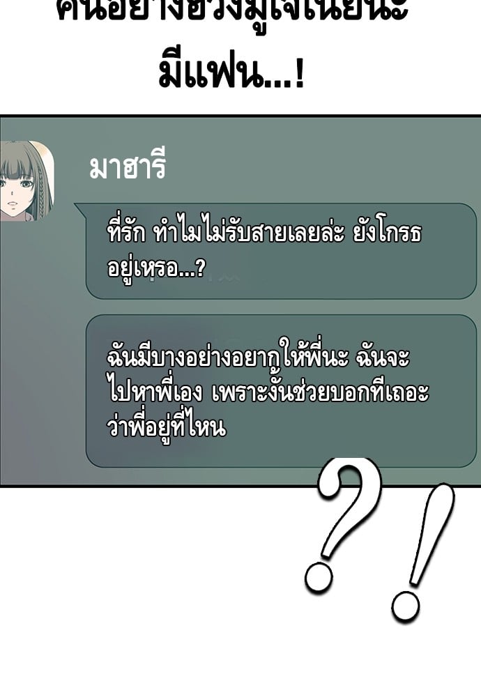 อ่านมังงะ King Game ตอนที่ 9/121.jpg