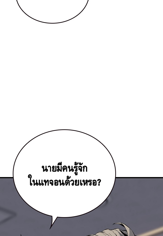 อ่านมังงะ King Game ตอนที่ 23/121.jpg