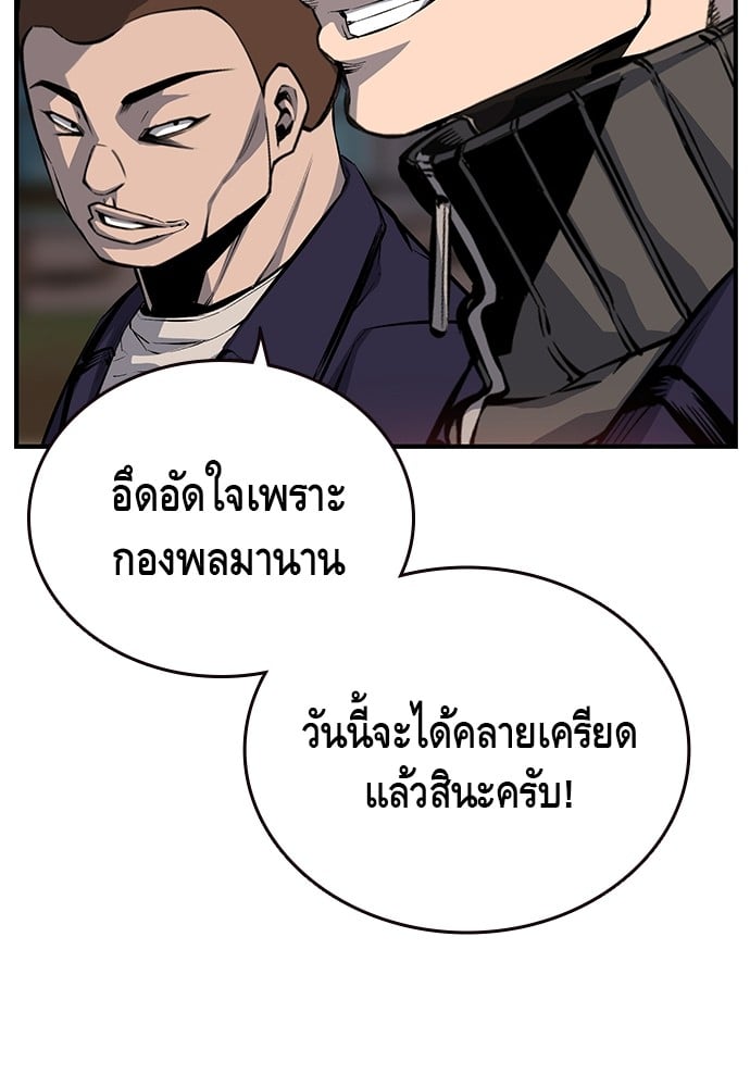 อ่านมังงะ King Game ตอนที่ 22/121.jpg