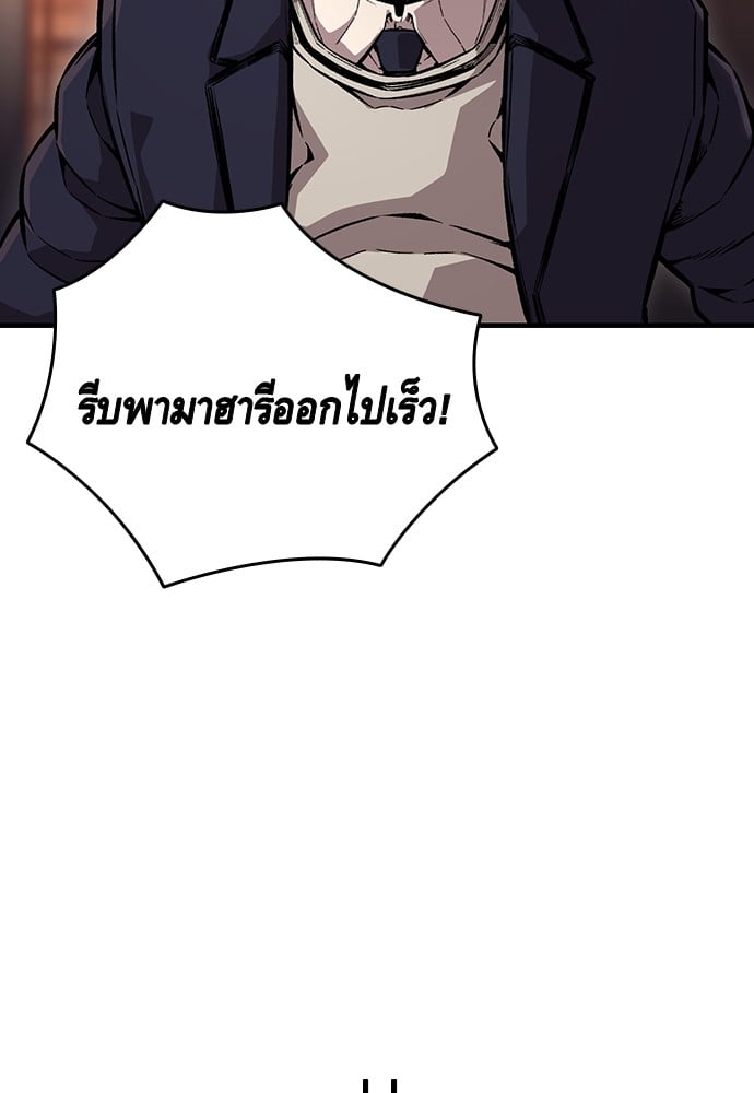 อ่านมังงะ King Game ตอนที่ 63/121.jpg