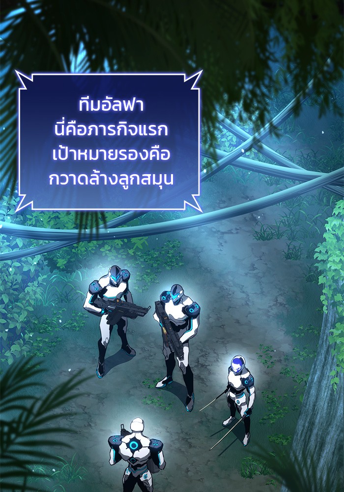 อ่านมังงะ Kill the Dragon ตอนที่ 85/12.jpg