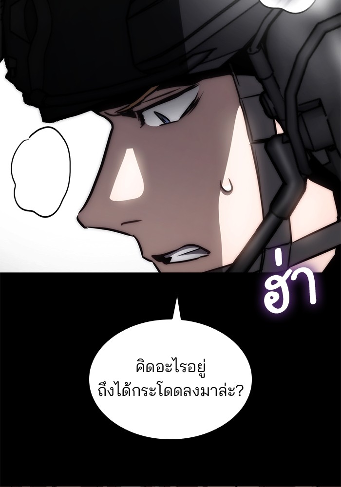 อ่านมังงะ Kill the Dragon ตอนที่ 71/121.jpg