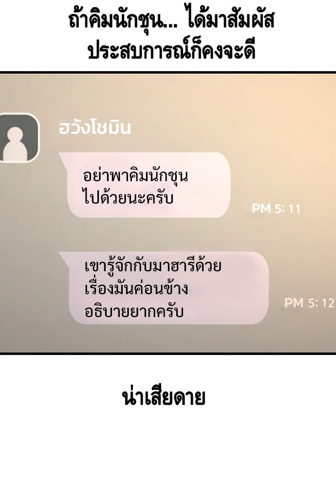 อ่านมังงะ King Game ตอนที่ 54/121.jpg