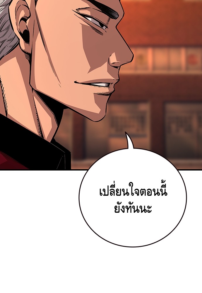 อ่านมังงะ King Game ตอนที่ 60/121.jpg