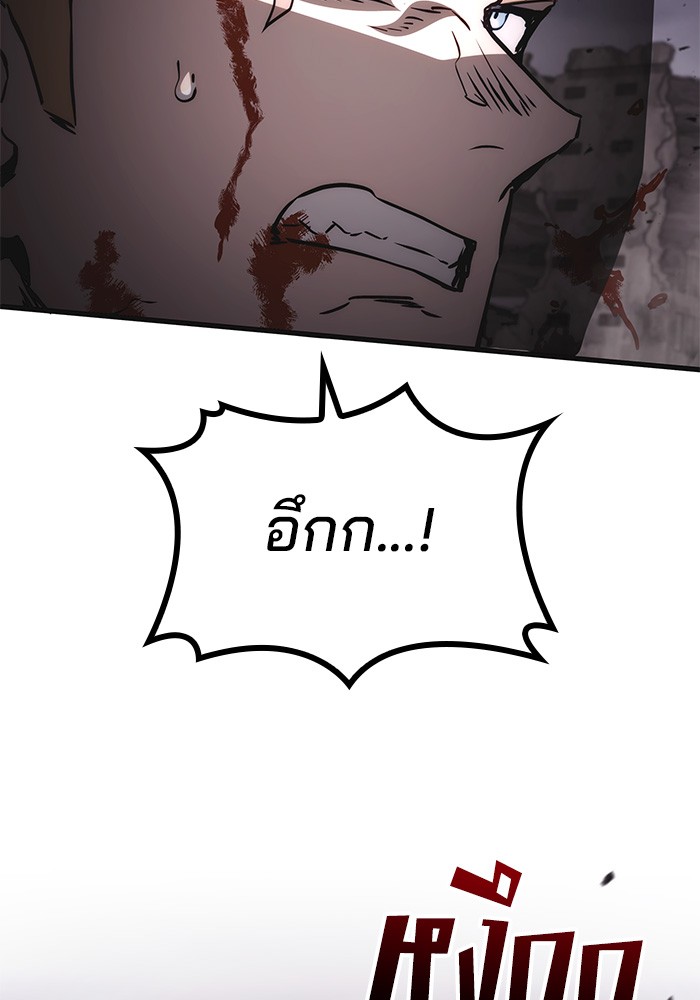 อ่านมังงะ Kill the Dragon ตอนที่ 74/121.jpg