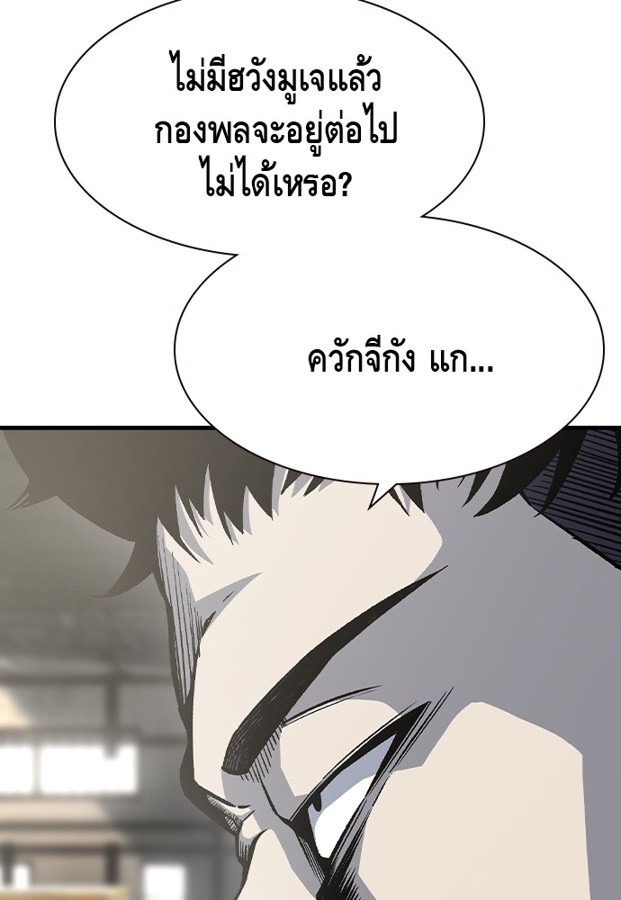 อ่านมังงะ King Game ตอนที่ 82/121.jpg